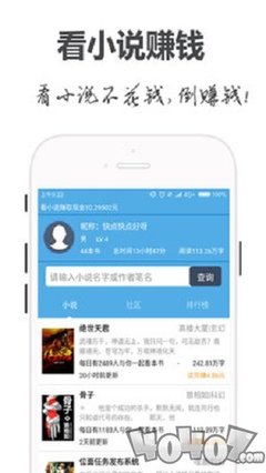 捕鱼王app